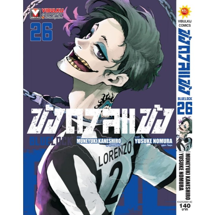 blue lock Split Volumes 1-26 Stadium Deformation Comic Book Hand Manga ...