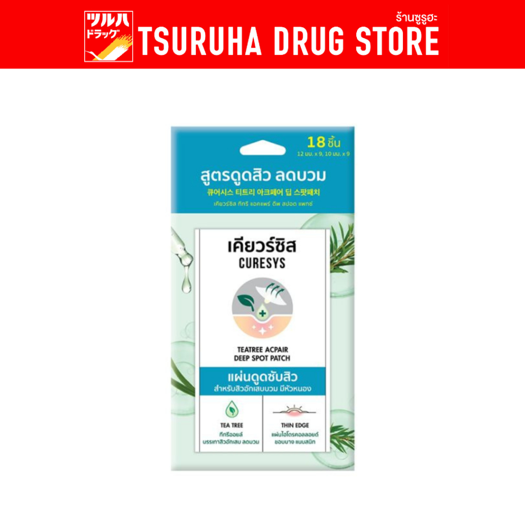 Curesys Teatree Acpair Deep Spot Patch 18Dots Acne Patch Pimple Patch ...