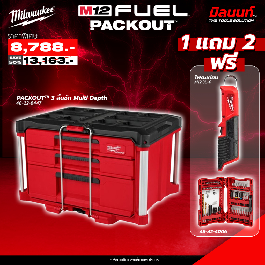 Cassetta Portautensili Cassettiera 3 Cassetti Sistema Packout MILWAUKEE - Foto 8