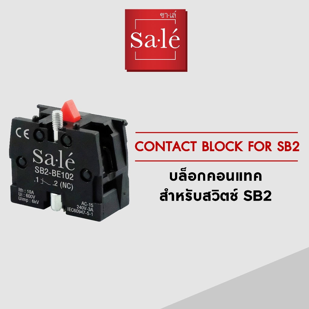 Sale Contact block for SB2 Switch | Shopee Malaysia