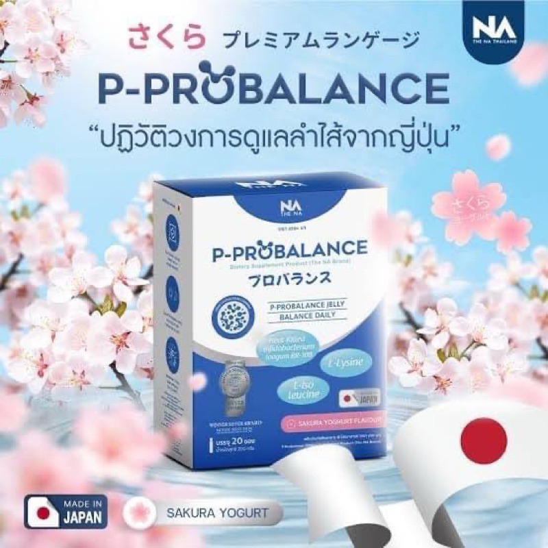 P-Probalance Jelly (P-Pro Balance) 20sachets | Shopee Malaysia