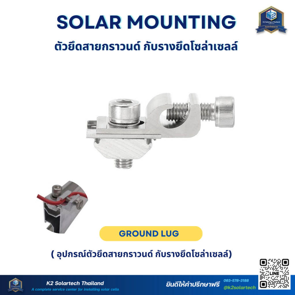 Ground Lug Solar Panel Mounting Device Cable Lock | Shopee Malaysia