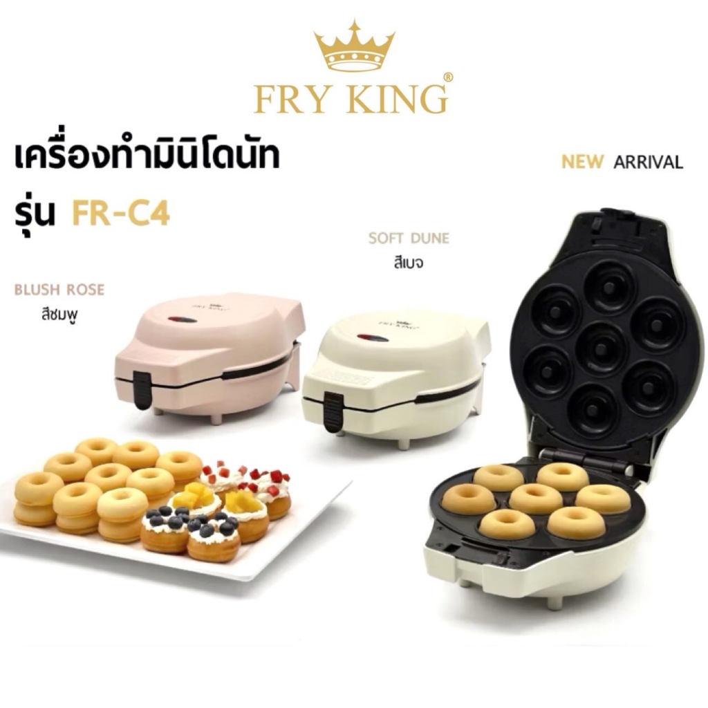 Fry King Mini Donut Maker Model FR-C4 New Black Color (Red No Stuff ...