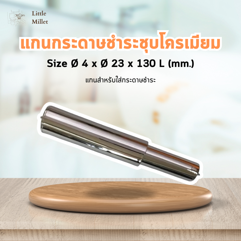 Chrome Roll Paper Core | Shopee Malaysia