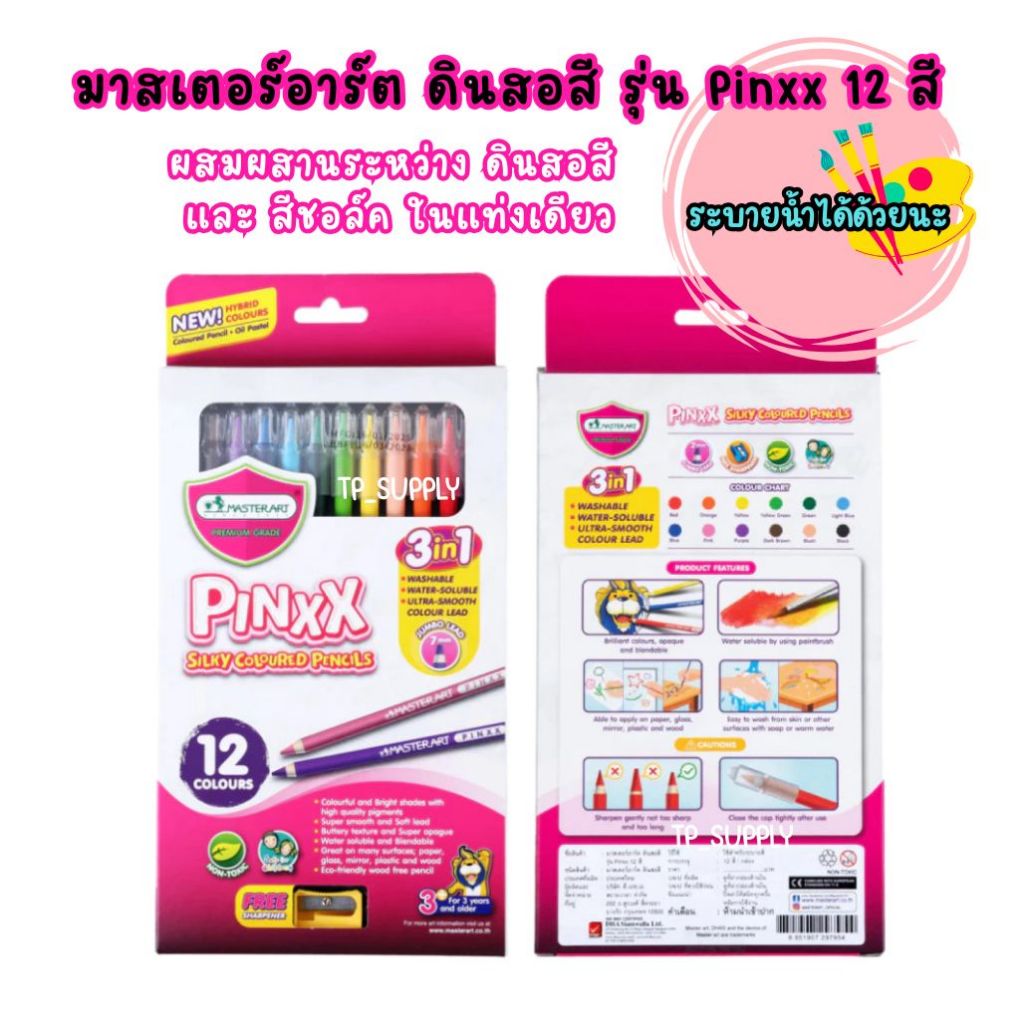 Master Art Colored Pencils 12 Colors Pinxx Model Water-Absorbing ...