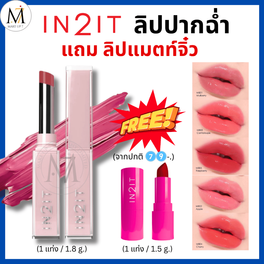 IN2IT Juicy Lip Balm [With Mini Matte Lipstick!] Moisture Bomb Lipstick ...