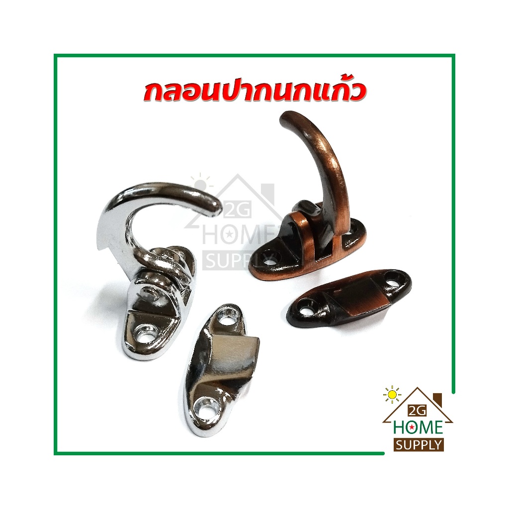 Parrot Mouth Lock/Sliding Door/Window/Spring | Shopee Malaysia