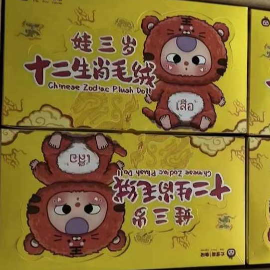 [Lift Box] In Thailand!! Baby Three chinese Zodiac 12 Original Rasi 1 ...