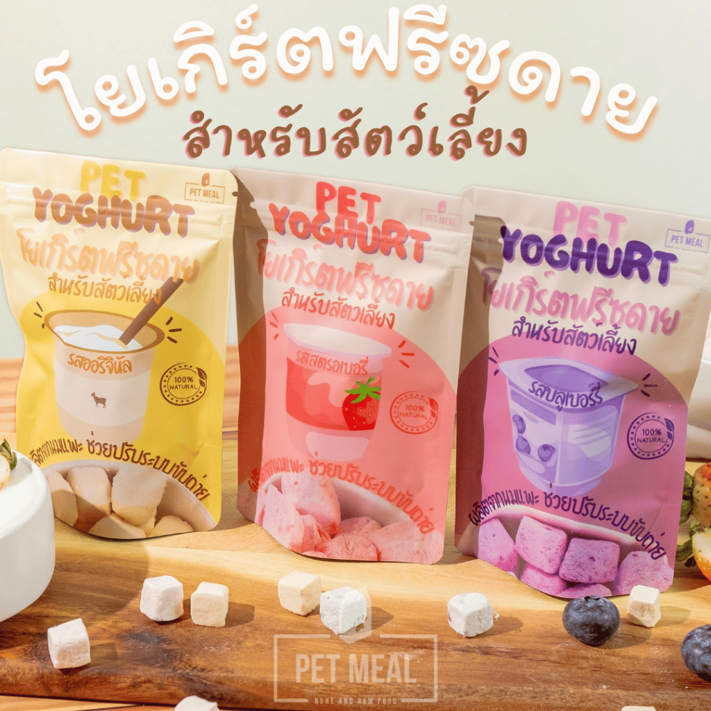 High Calcium Cat Yogurt Nourishes Bones And Intestines Help The