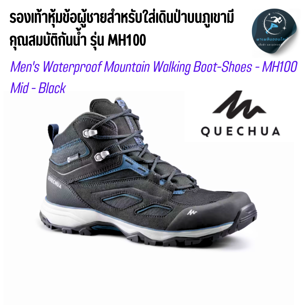 quechua high ankle shoes