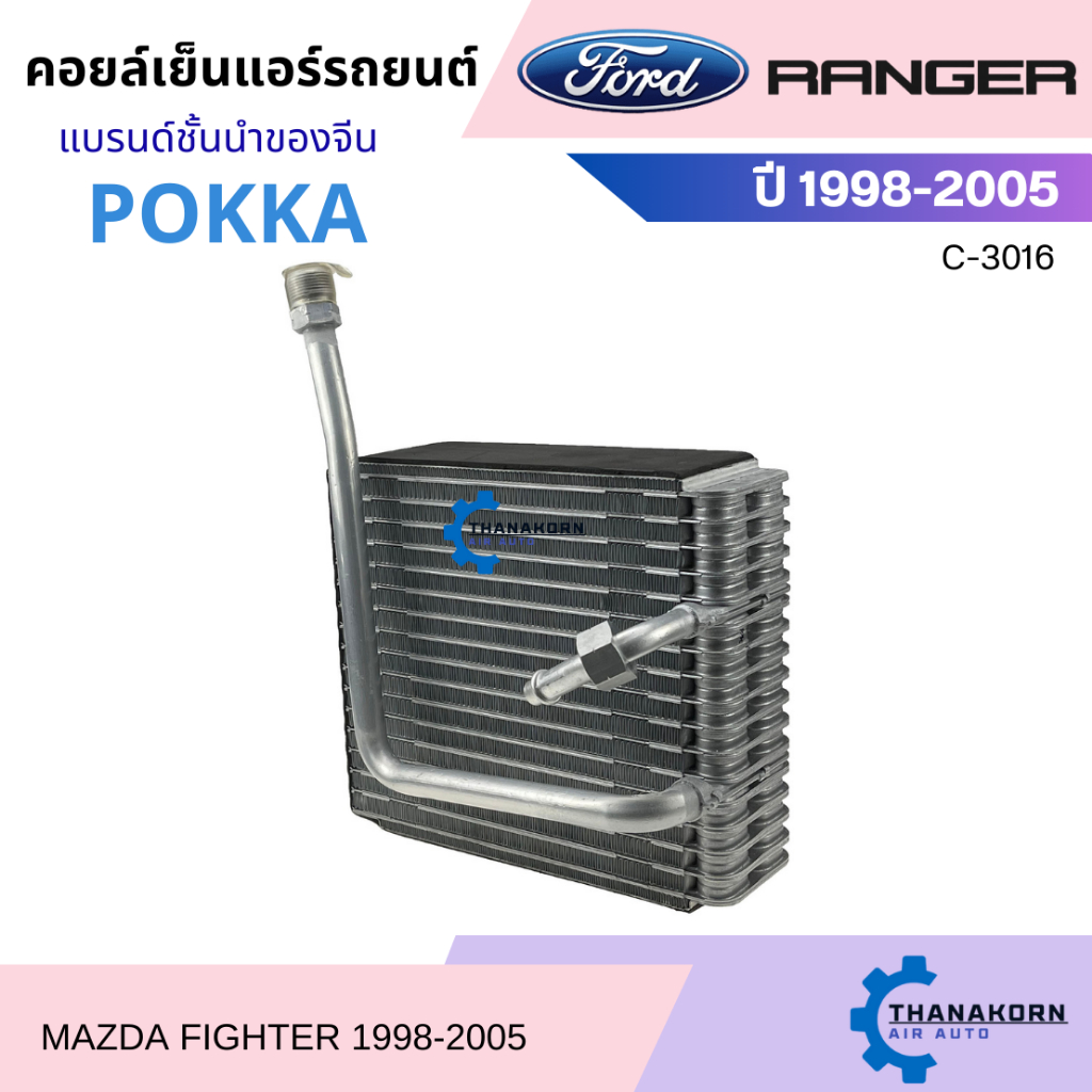 Ford Ranger 1998-2005/Mazda Fighter 1998-2005 Car Air Conditioner ...