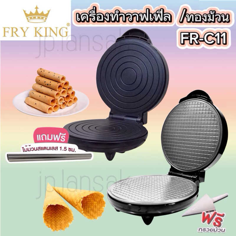 FRY KING Waffle Cone/Thong Muan Maker Model FR-C11 (New Black-Silver ...