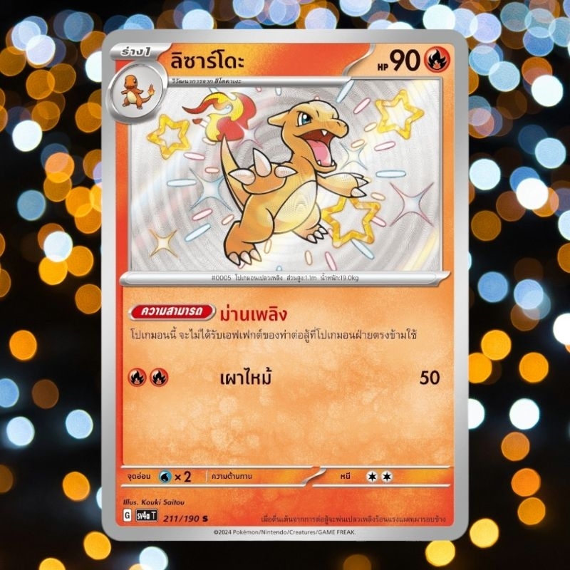 Pokemon Do s Card (Chainee) | Shopee Malaysia