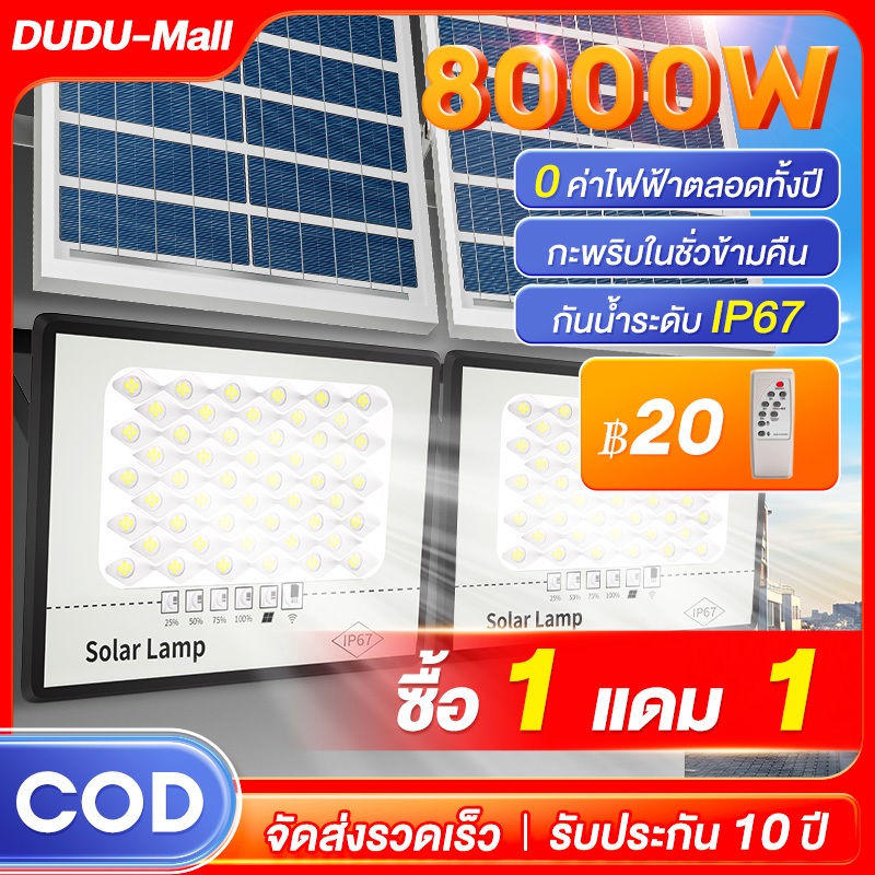 solar Cell Led light 8000W Spotlight Waterproof IP67LED | Shopee Malaysia