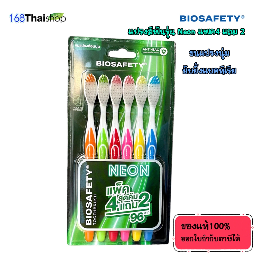 biosafety toothbrush anti-bac Neon Bio Safety Soft Bristles Inhibit ...