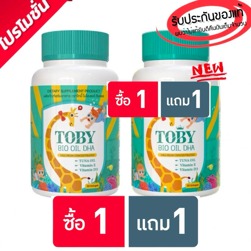 Buy 2 Bottles New Package TOBY Biooy BIO OIL 30 Tablets. | Shopee Malaysia