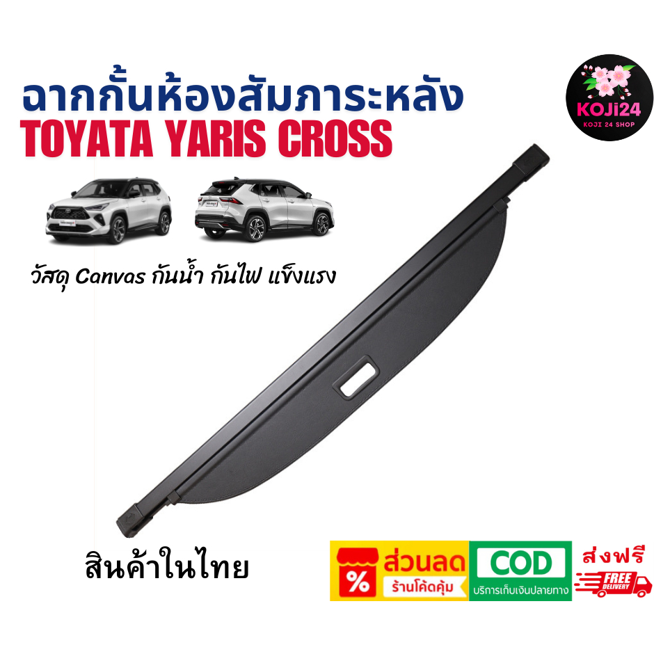 Toyota Yaris Cross Rear Trunk Screen Cargo Cover Car Curtain Black 