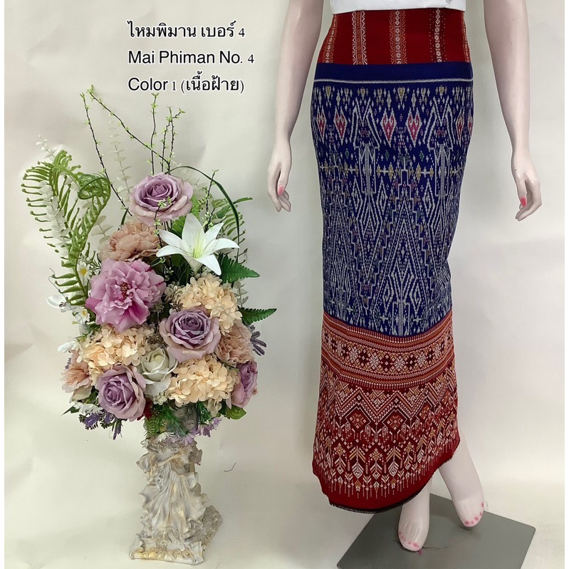Piman Cotton Number 4 Woven Bag Sarong Pattern For Dress/Skirt There ...