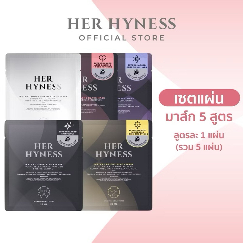 [MASK SET 5 Formulas] HER HYNESS Complete MASK Black White 5 Sheets fix ...