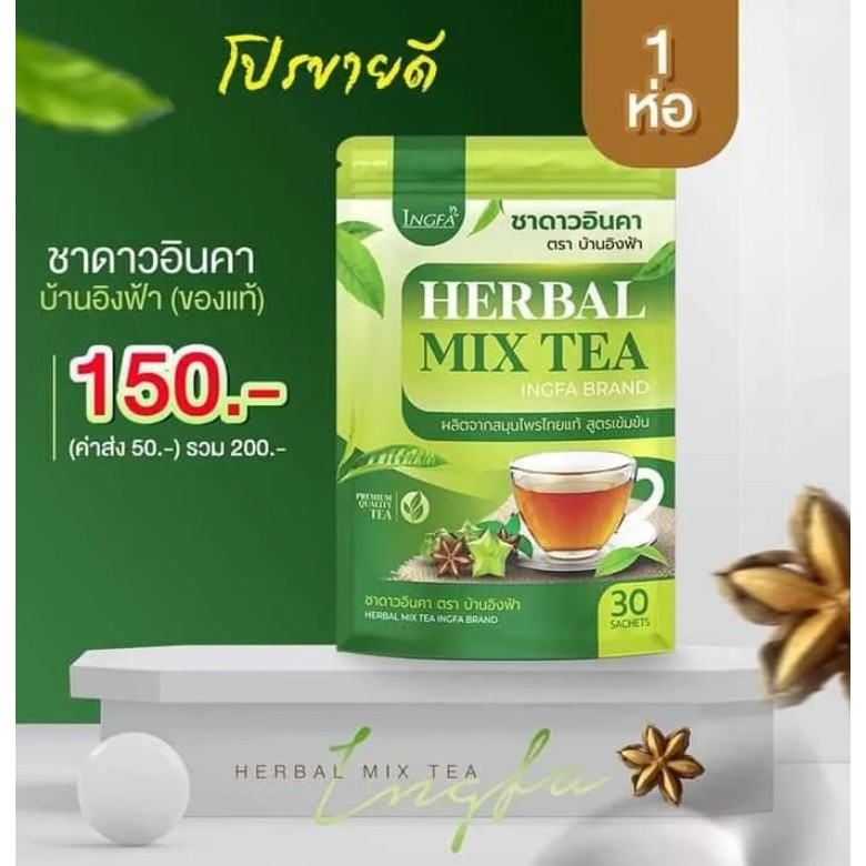 Ban Ing Fah Dao Tea (1 Pack Contains 30 Sachets) | Shopee Malaysia