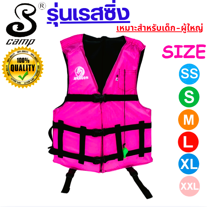 Racing Life Jacket Pink All Sizes Available Suitable For Children And ...