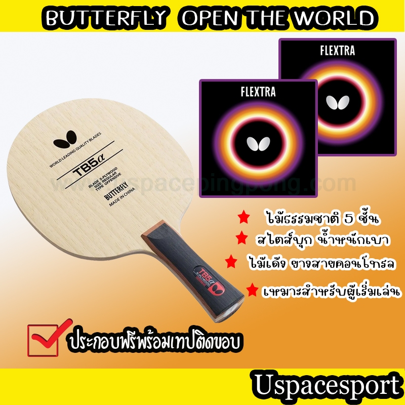 Table Tennis Racket Assembled Set Butterfly TB5α + Flextra Rubber ...