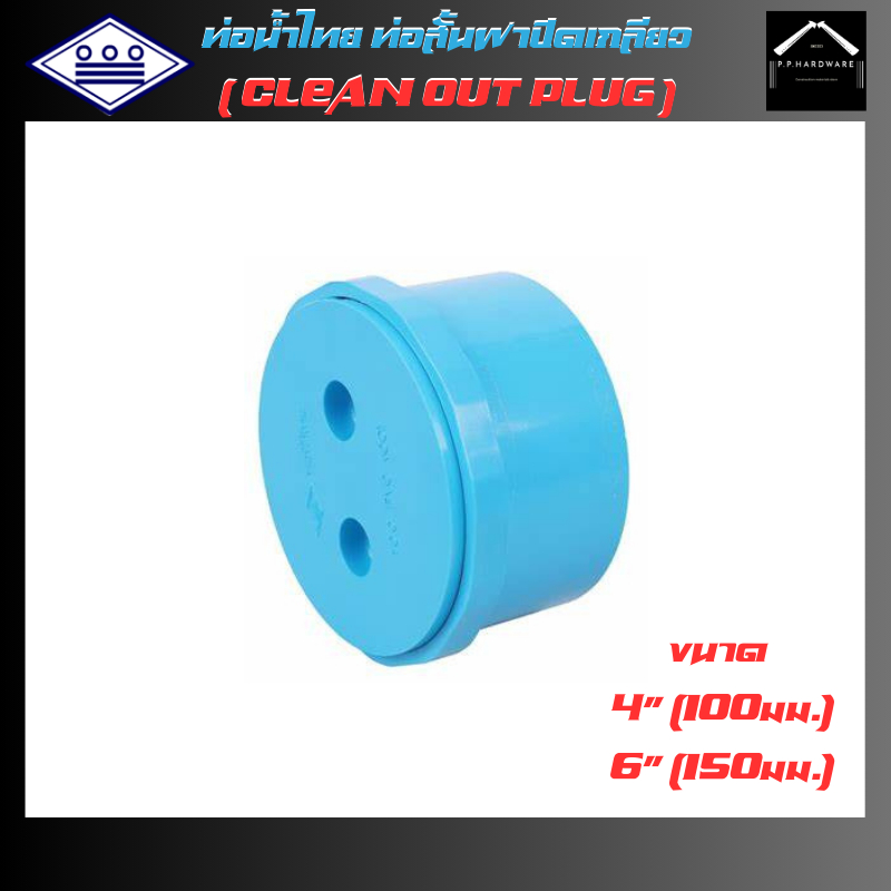 Thai Water Pipe Short Threaded Cover Size 4 Inches 6 Clean Out Plug ...
