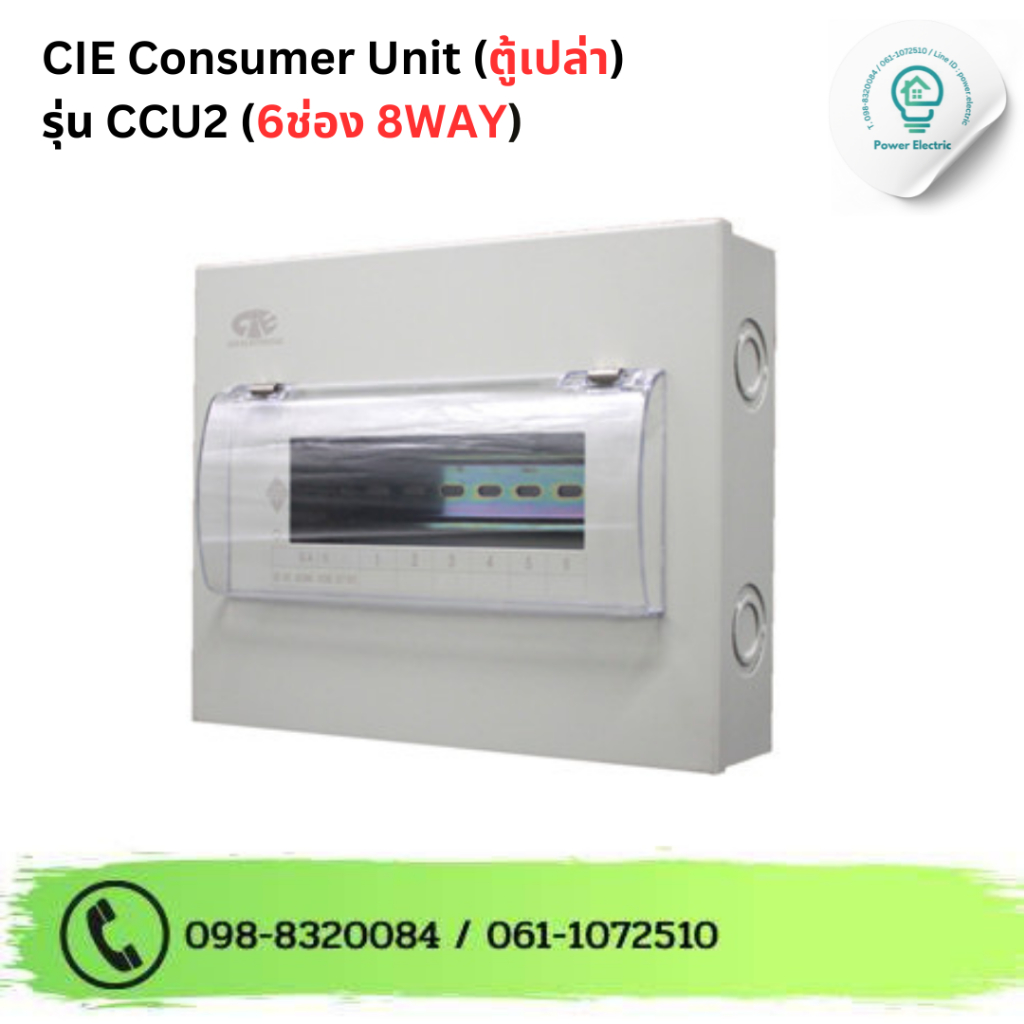 CIE Consumer Unit CCU2-06compartment 8WAY (Empty Cabinet) | Shopee Malaysia