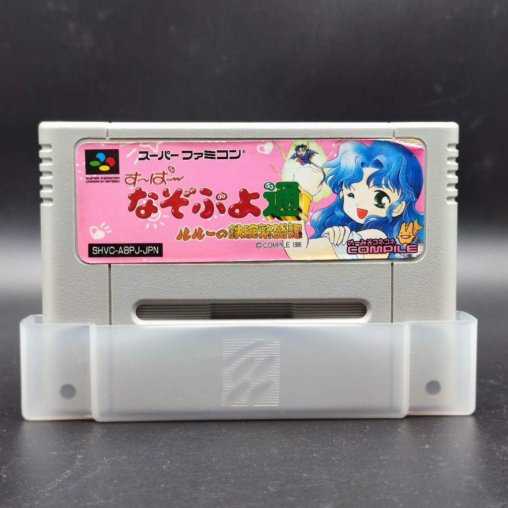 super-nazo-puyo-tsuu-lulue-no-tetsuwan-hanjiyuki-sfc-authentic-game