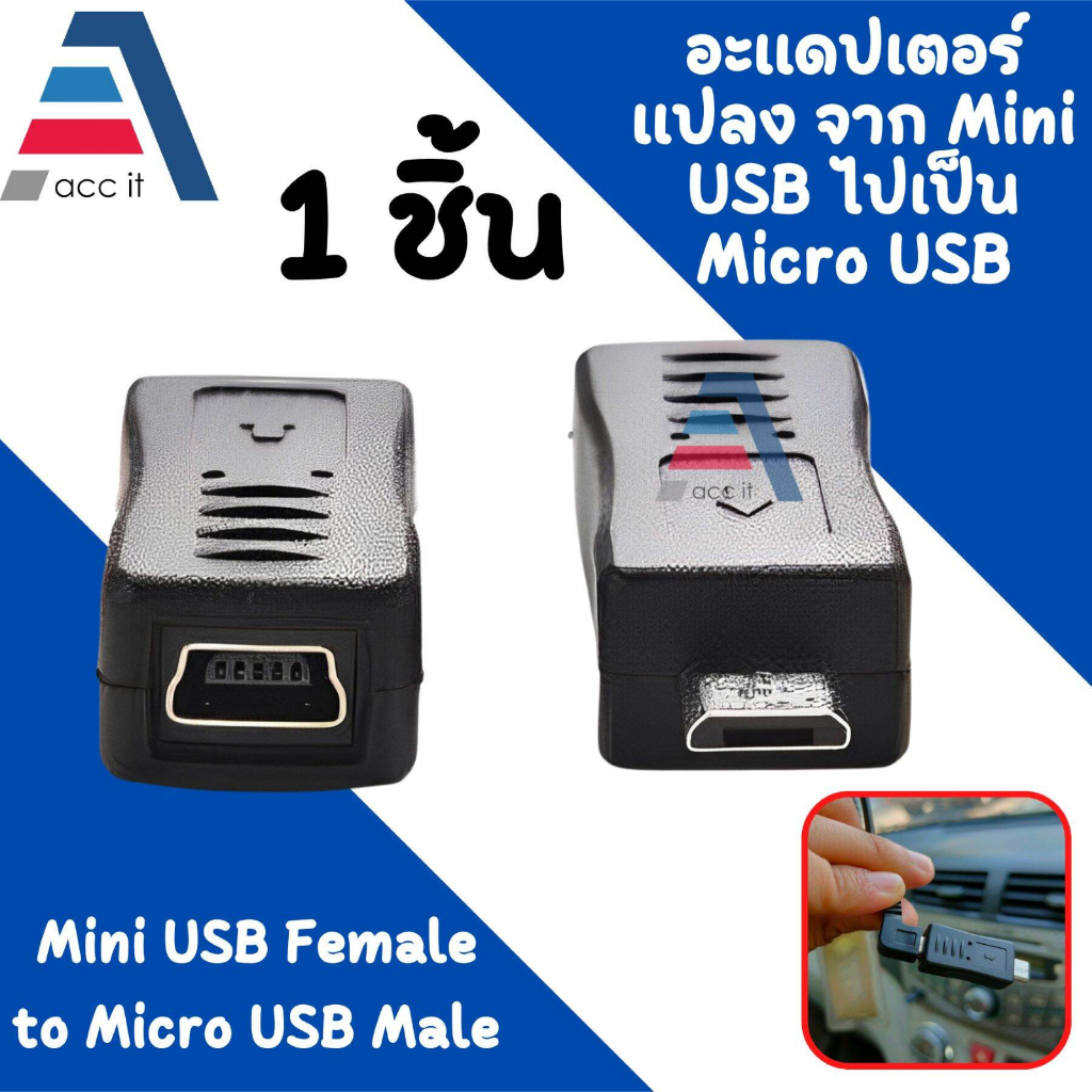 Mini USB to Micro (Mini Female Male Adapter) | Shopee Malaysia