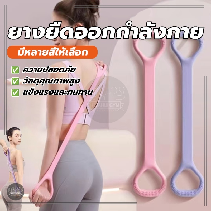 Resistance Band TPR Elastic Numbers Exercise Muscles. Used To The Back ...