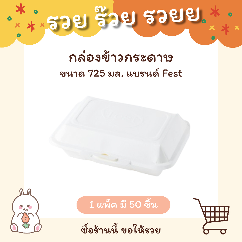 Paper Lunch Box 725 Ml. (White) Code PB001-Type Pack | Shopee Malaysia