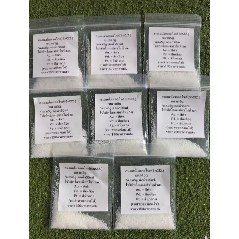 Stanus Chloride (SnCl2.) | Shopee Malaysia