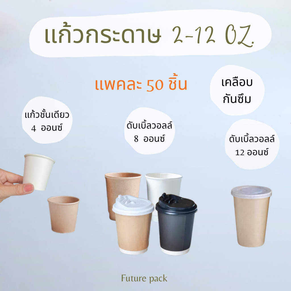 2-Layer Paper Cup For Hot Drink 1 Layer (50 Pieces/Pack) | Shopee Malaysia