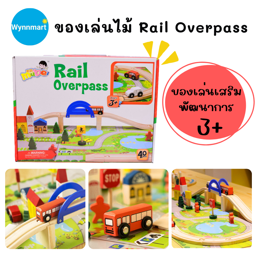 40-Piece Wooden Toy Set Rail Overpass Train Track Build A Model City ...