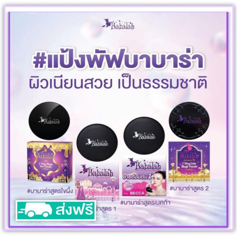 Babara Powder babalah Puff 14g Cover Oil Control With Sunscreen ...