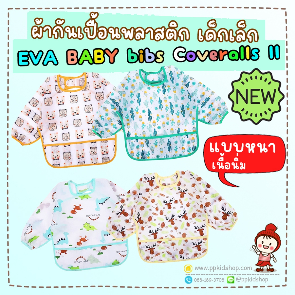 Thickened Waterproof Plastic Apron EVA Texture Long Sleeve Baby Bib ...