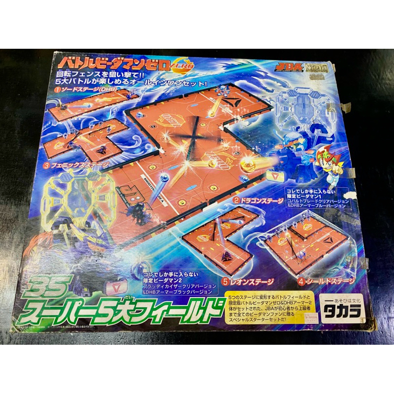 B-daman Battle Zero 1 Box Contains 2 Figures With Old Field Boxes Not ...