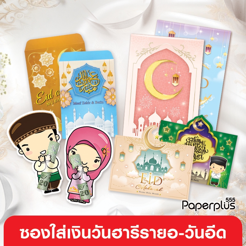 555paperplus Money Envelope Day Raya-One Edition Card (6-10 Envelopes ...