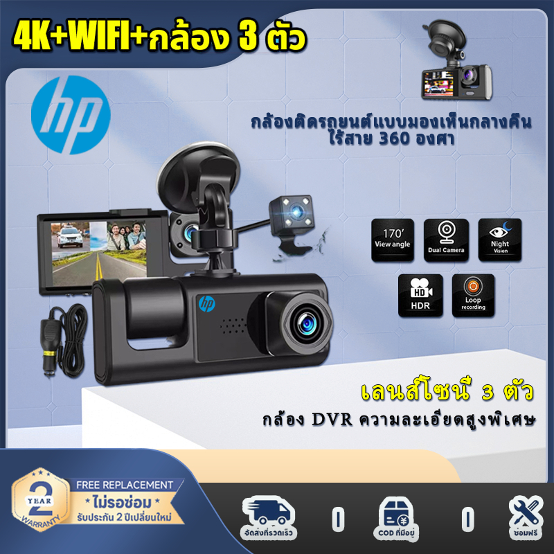 Hp Driving Recorder 4K+WiFi+Full HD 1080P+3 Cameras Mobile Online View ...