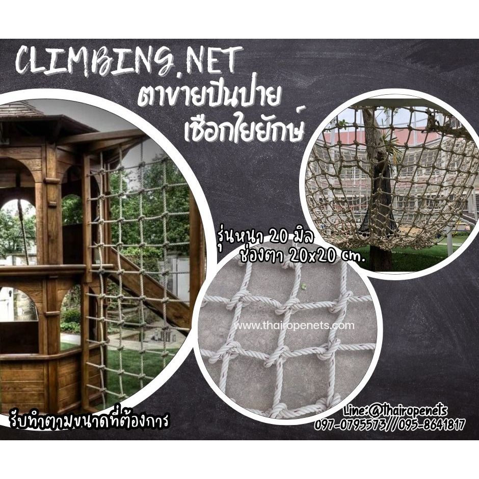 Giant Fiber Rope Net Climbing Outdoor Activities Model Thickness 20 Mm ...