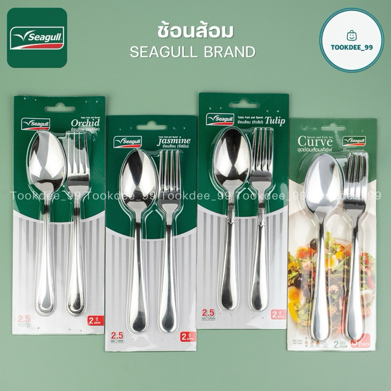 Seagull Cutlery (2-2.5mm Thick) Brand Stainless Steel Set Fork & Spoon ...