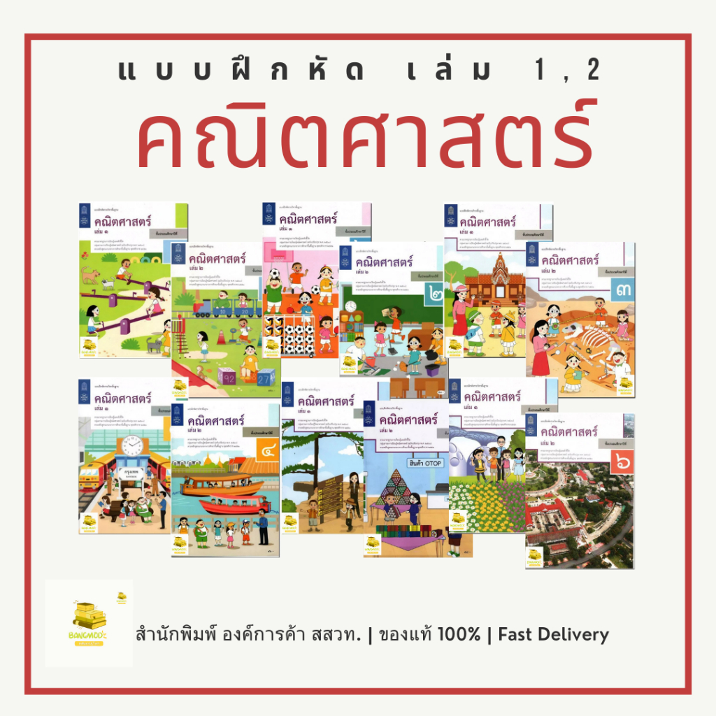 Science And Technology Exercises Activity Record Model Grade 1-6 ...