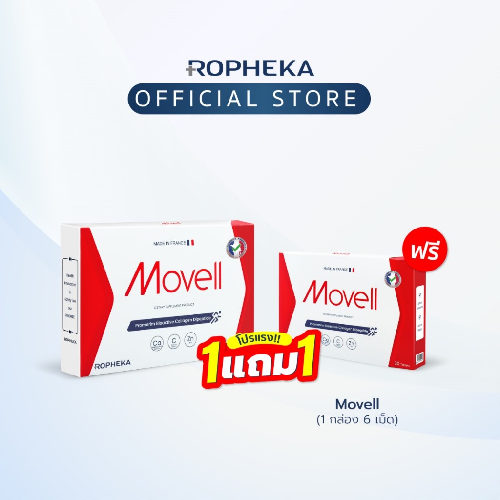 [1 Free 1] Movell (Movell) Bone And Joint Recovery Collagen Nourishes ...