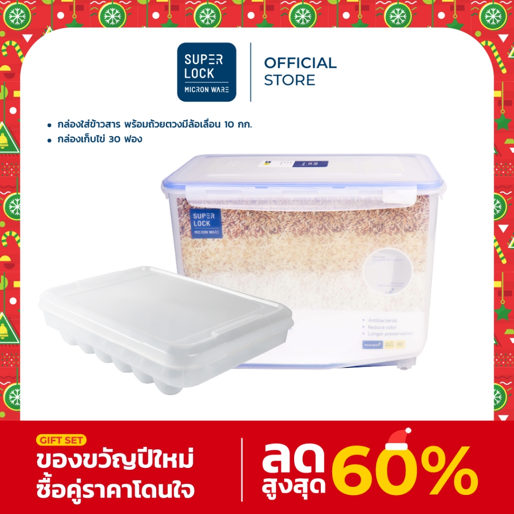 [New Year Gift] Super Lock Rice Box With Measuring Cup With Wheels ...