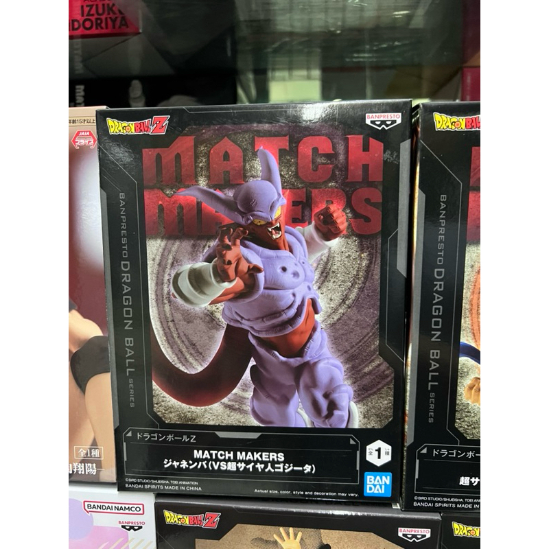 Figurine Gogeta SSJ Match Makers ( VS Janemba ) - Dragon Ball Z - Banpresto | Shin Sekai