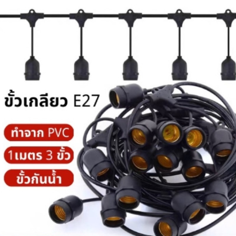 Pendant Light String + E27 LED Bulb 3W 1-3 Meters Long Waterproof Thick ...