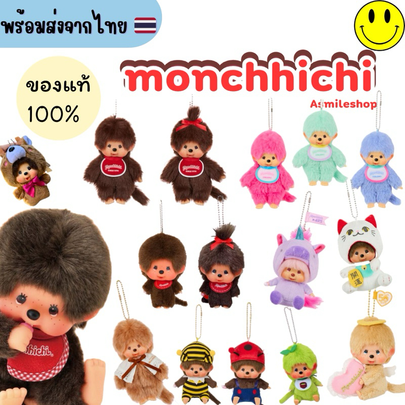 Monchhichi Keychain From Japan | Shopee Malaysia