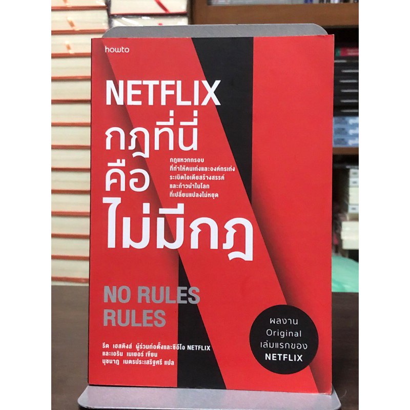 NETFLIX The Rules Where Is No | Shopee Malaysia