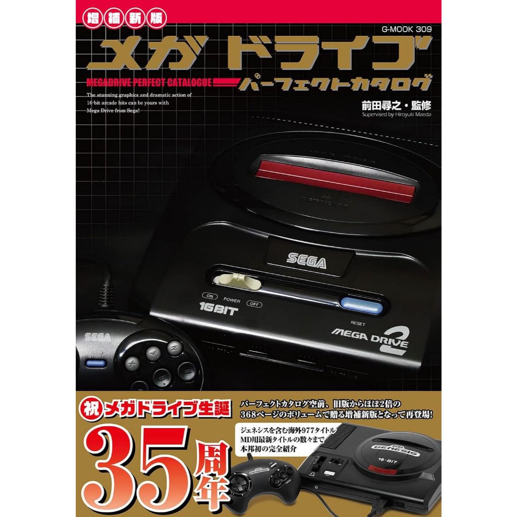 Catalogue Electronic Arts 92/93 Pour Sega Megadrive – Bon état, Rare